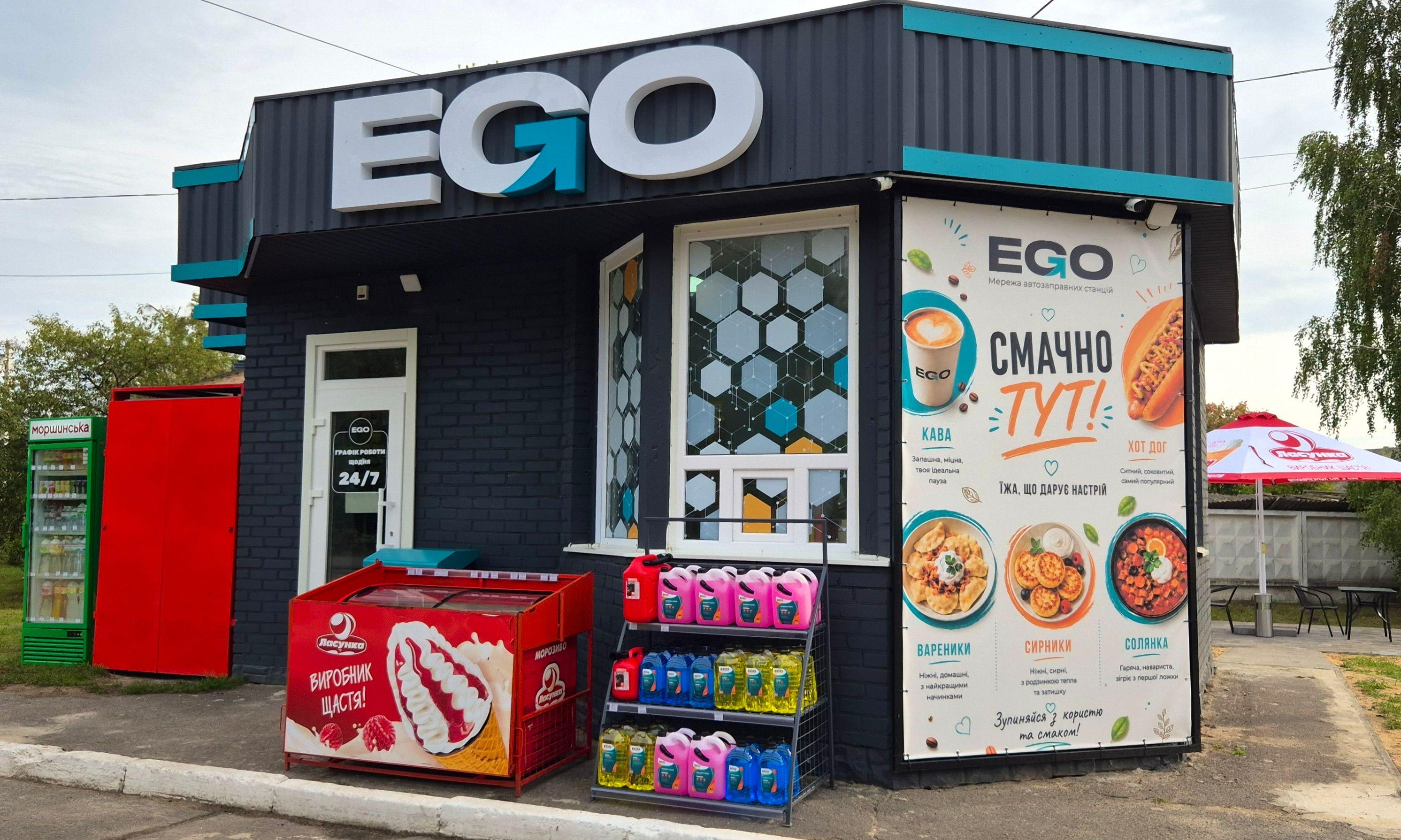 EGO Підцир'я — фото 5